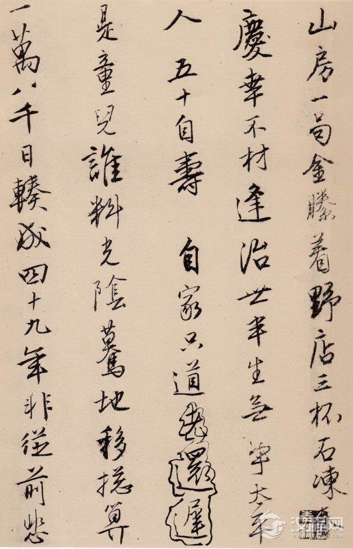 唐寅 <wbr><wbr>《漫兴墨迹》 唐寅 <wbr><wbr>《漫兴墨迹》