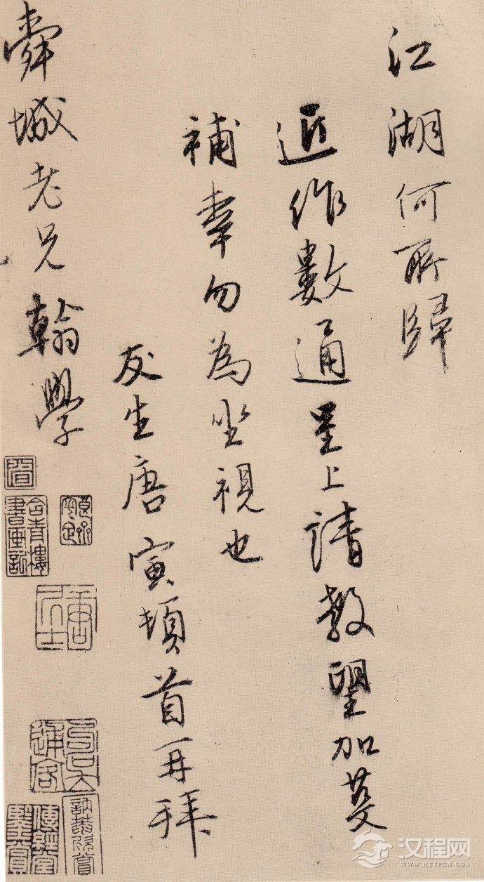 唐寅 <wbr><wbr>《漫兴墨迹》 唐寅 <wbr><wbr>《漫兴墨迹》