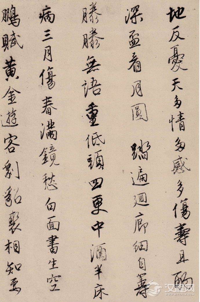 唐寅 <wbr><wbr>《漫兴墨迹》 唐寅 <wbr><wbr>《漫兴墨迹》