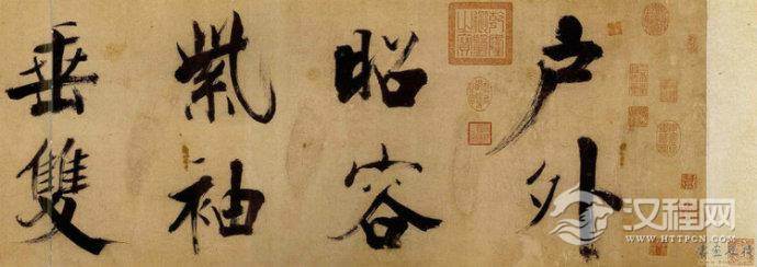 张即之行书《杜诗卷》