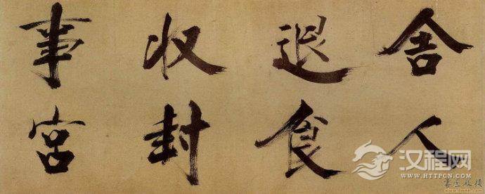 张即之行书《杜诗卷》