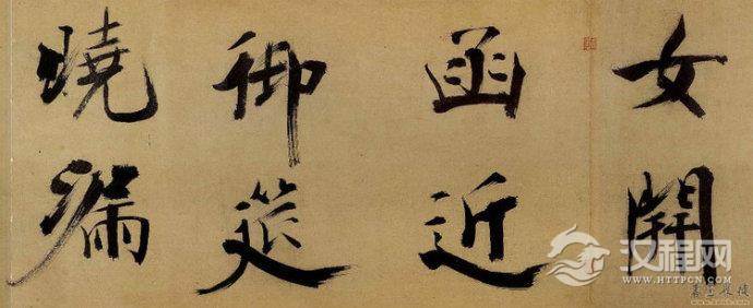 张即之行书《杜诗卷》