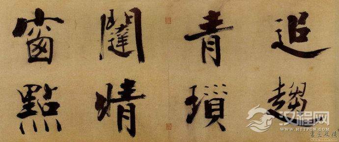 张即之行书《杜诗卷》