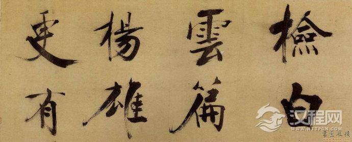 张即之行书《杜诗卷》