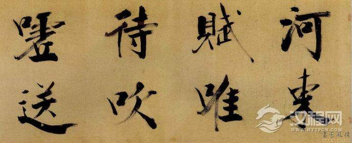 张即之行书《杜诗卷》