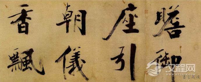 张即之行书《杜诗卷》