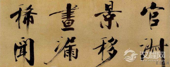 张即之行书《杜诗卷》