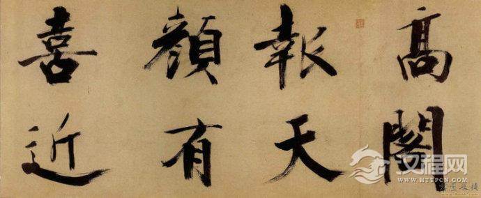 张即之行书《杜诗卷》