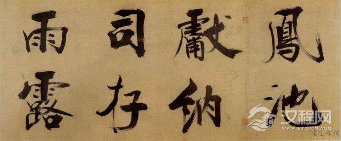 张即之行书《杜诗卷》