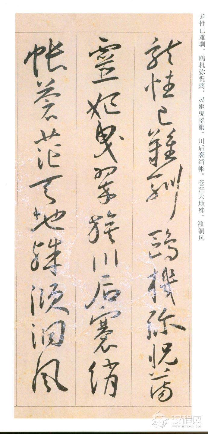 王宠《自书游包山诗》高清大图附释文