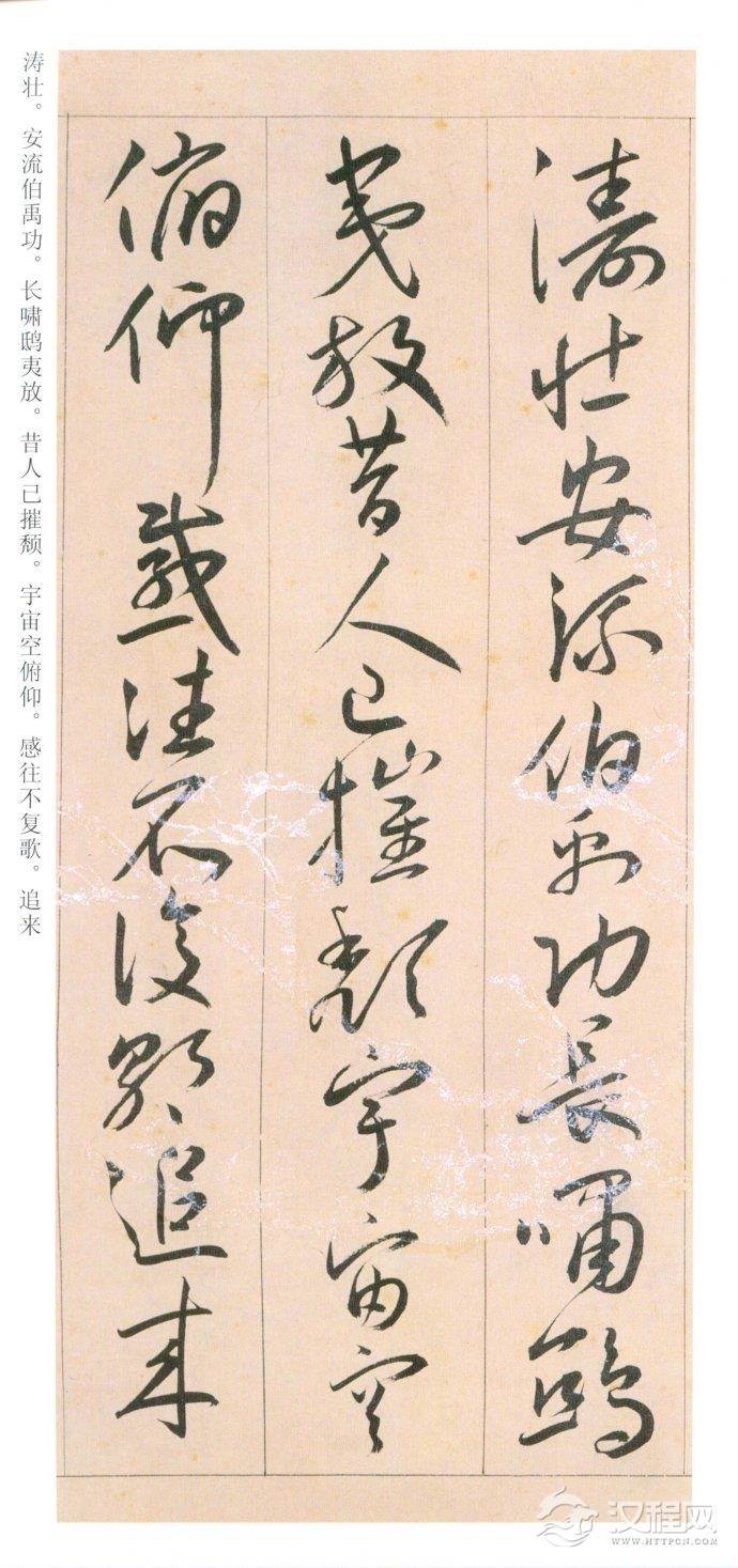 王宠《自书游包山诗》高清大图附释文