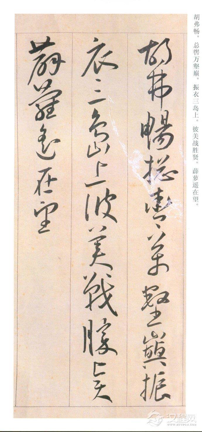 王宠《自书游包山诗》高清大图附释文