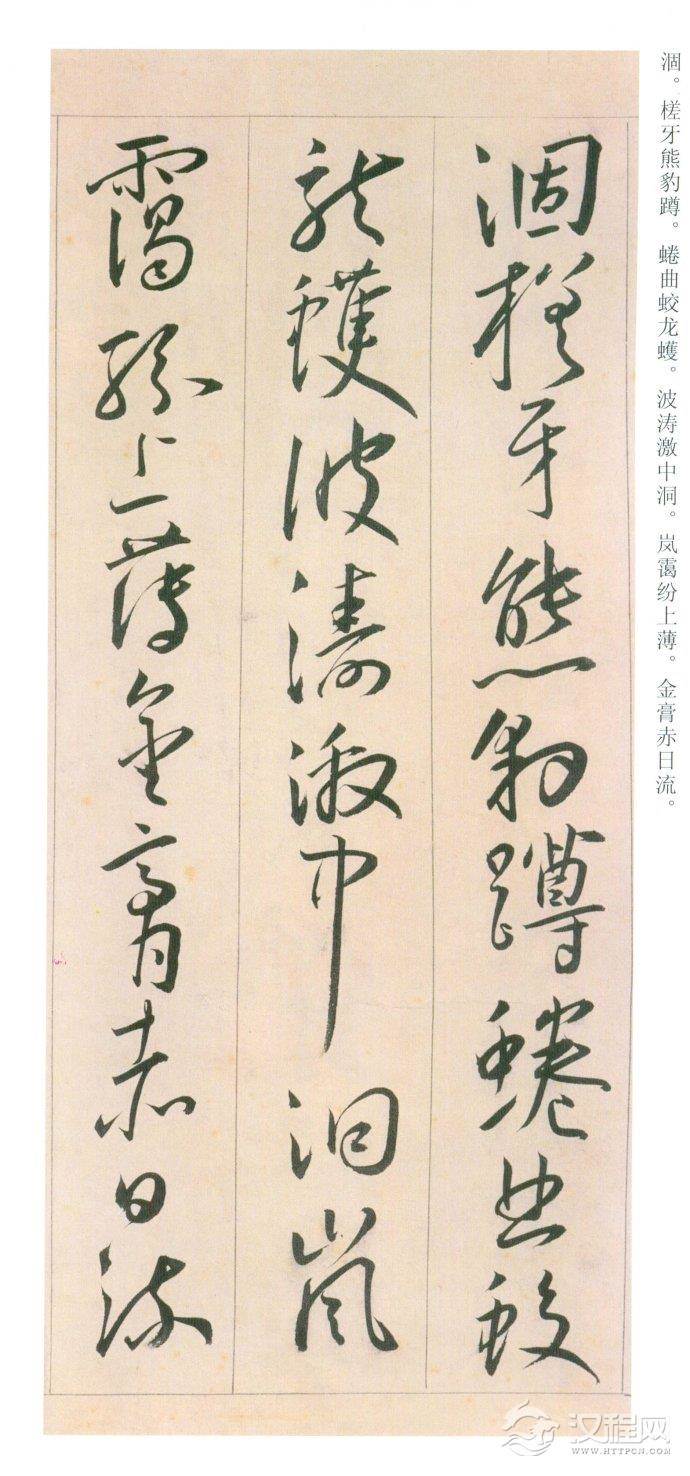 王宠《自书游包山诗》高清大图附释文