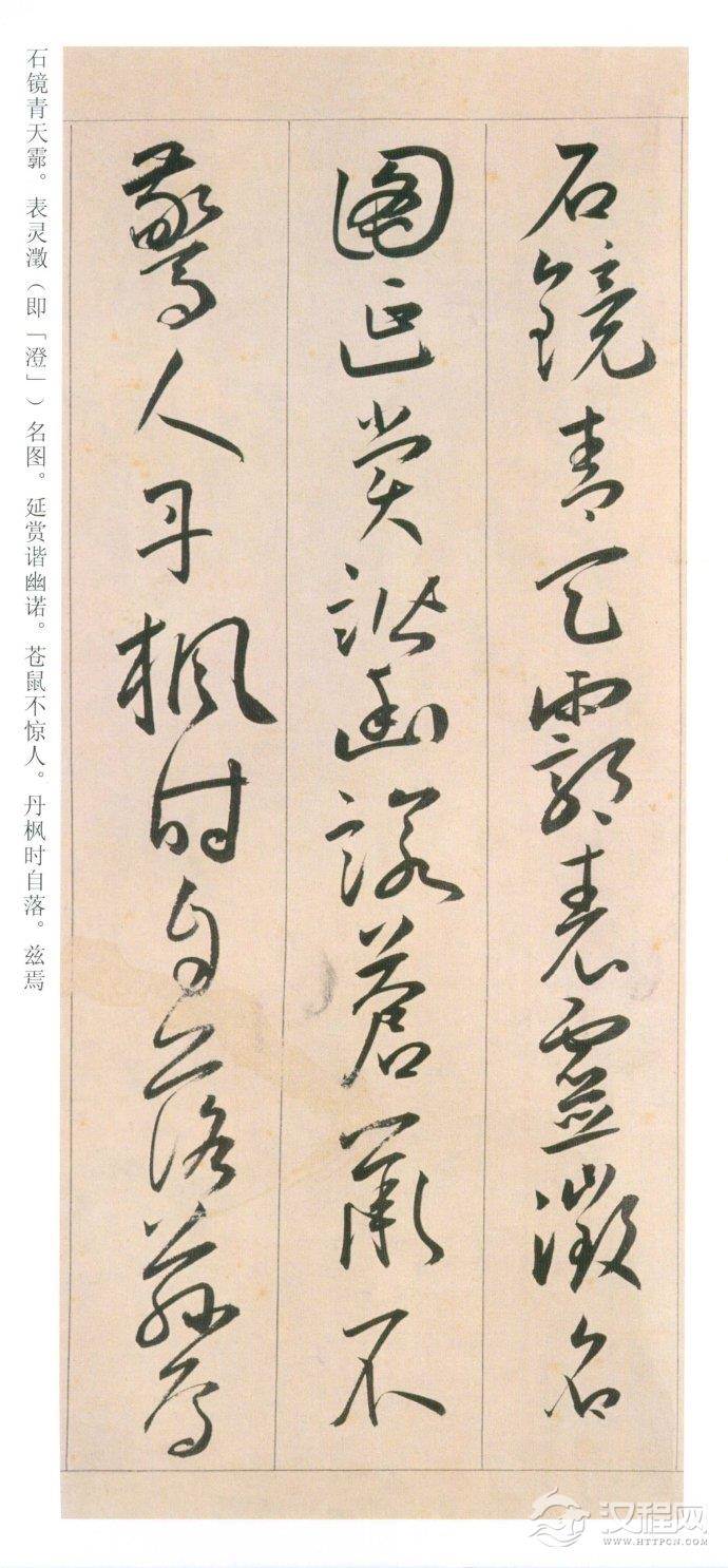 王宠《自书游包山诗》高清大图附释文