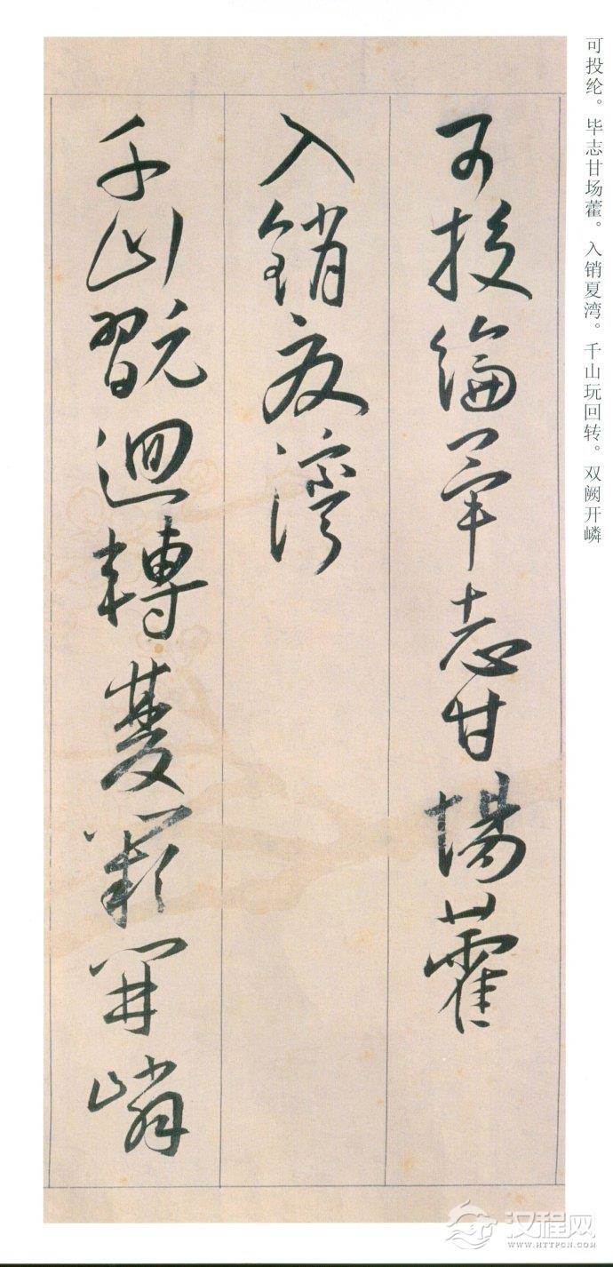 王宠《自书游包山诗》高清大图附释文
