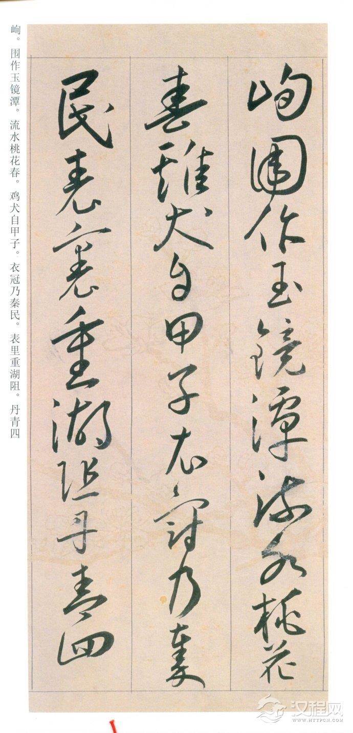王宠《自书游包山诗》高清大图附释文