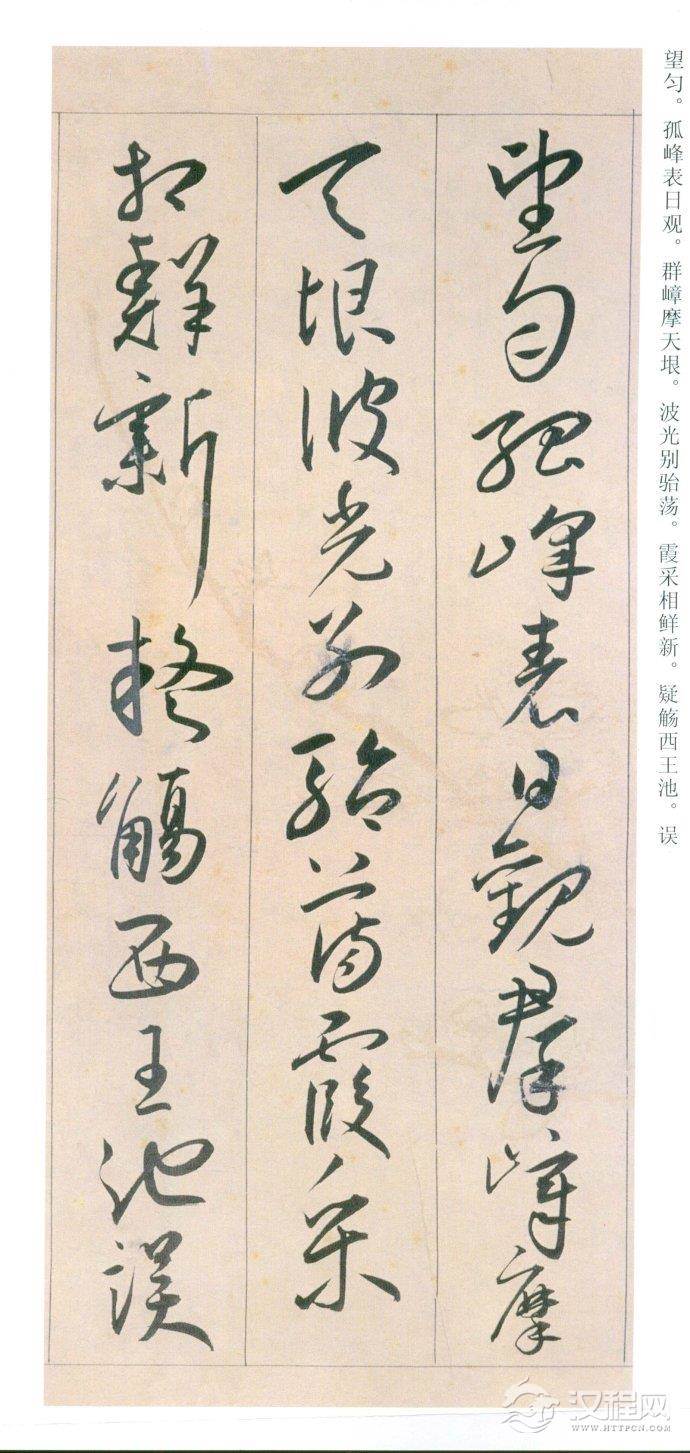 王宠《自书游包山诗》高清大图附释文