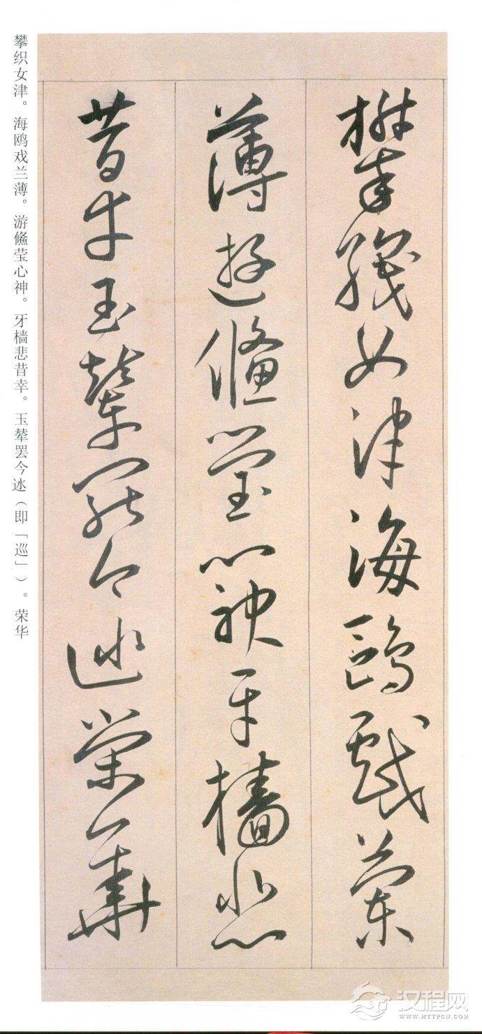 王宠《自书游包山诗》高清大图附释文