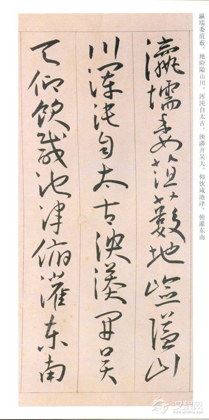 王宠《自书游包山诗》高清大图附释文