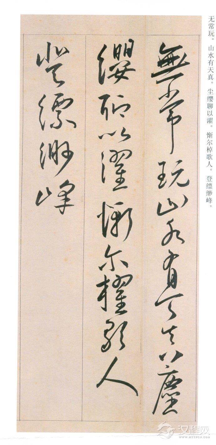 王宠《自书游包山诗》高清大图附释文