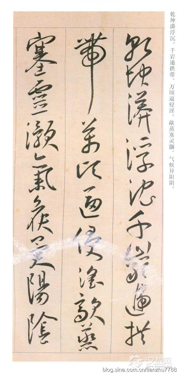 王宠《自书游包山诗》高清大图附释文