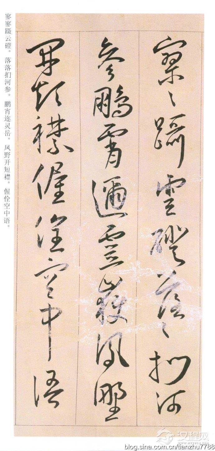 王宠《自书游包山诗》高清大图附释文
