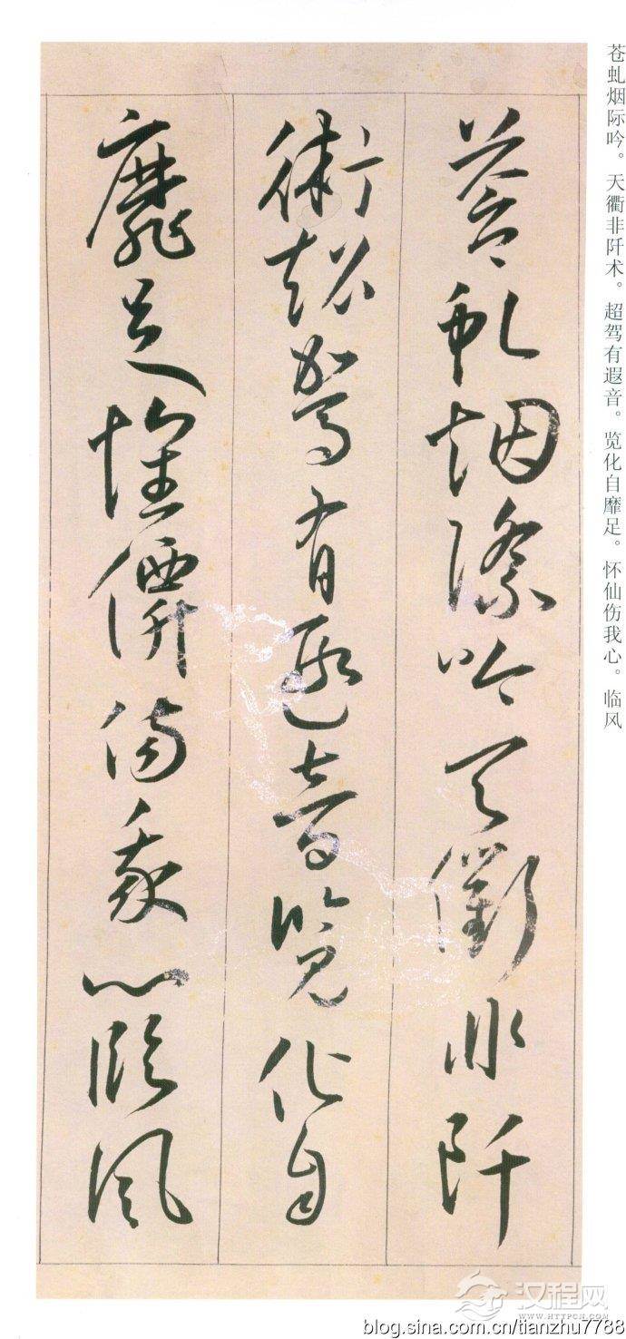 王宠《自书游包山诗》高清大图附释文
