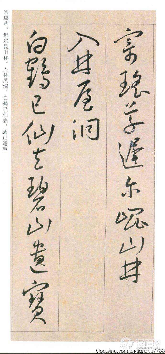 王宠《自书游包山诗》高清大图附释文