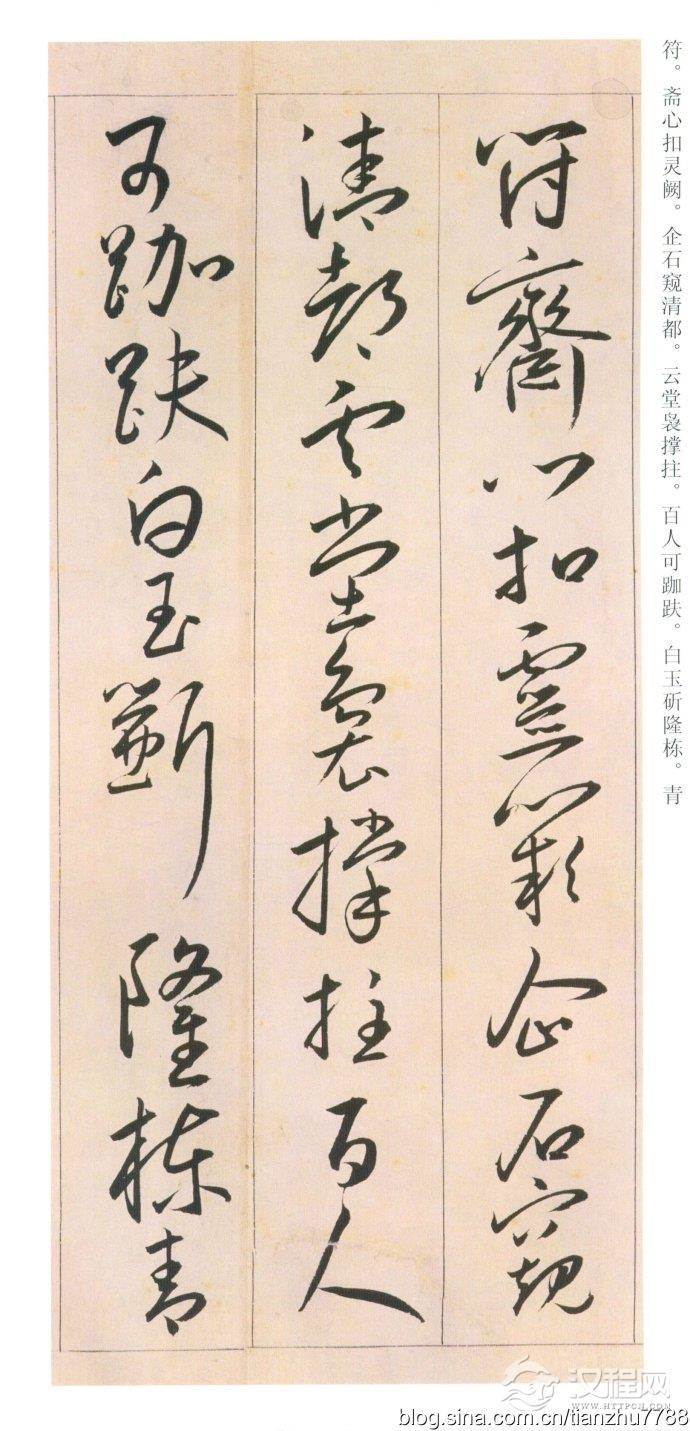 王宠《自书游包山诗》高清大图附释文