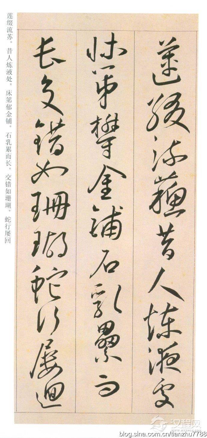 王宠《自书游包山诗》高清大图附释文
