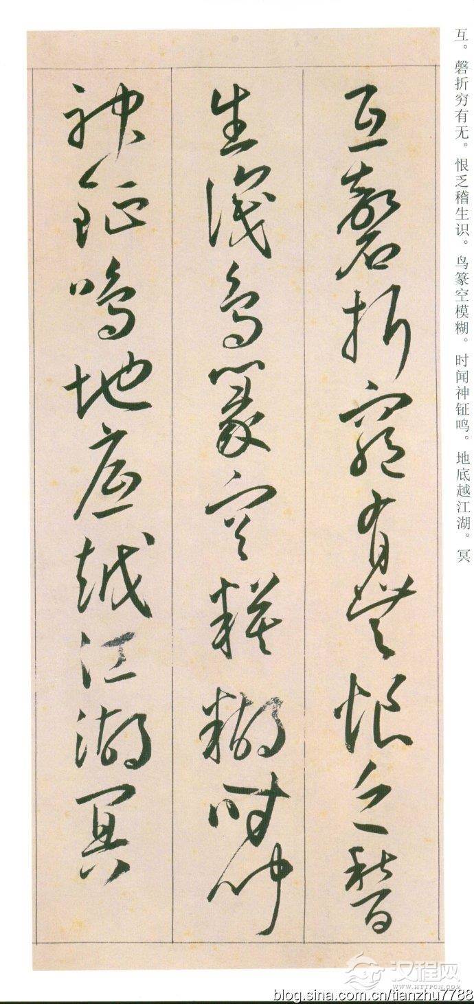 王宠《自书游包山诗》高清大图附释文