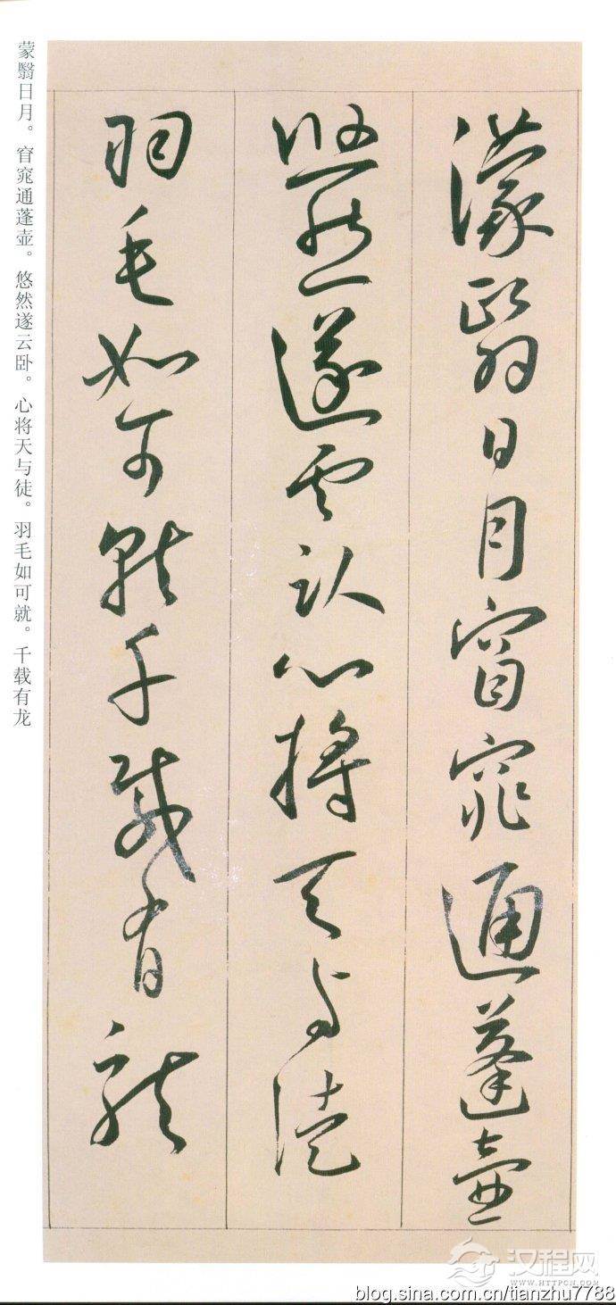 王宠《自书游包山诗》高清大图附释文