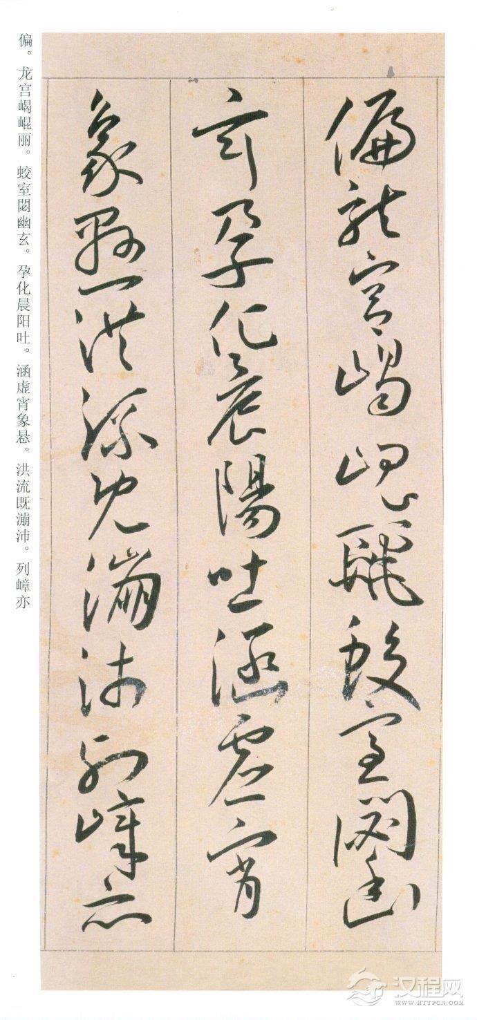 王宠《自书游包山诗》高清大图附释文