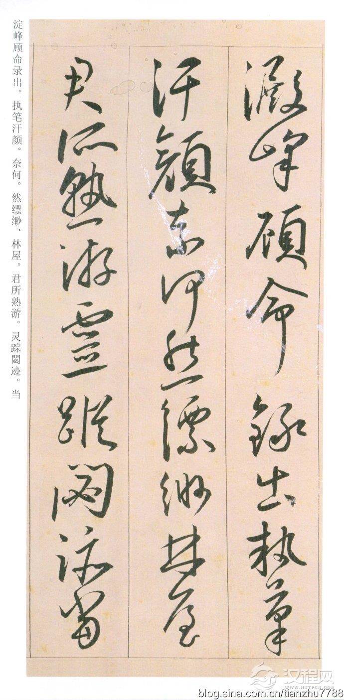 王宠《自书游包山诗》高清大图附释文