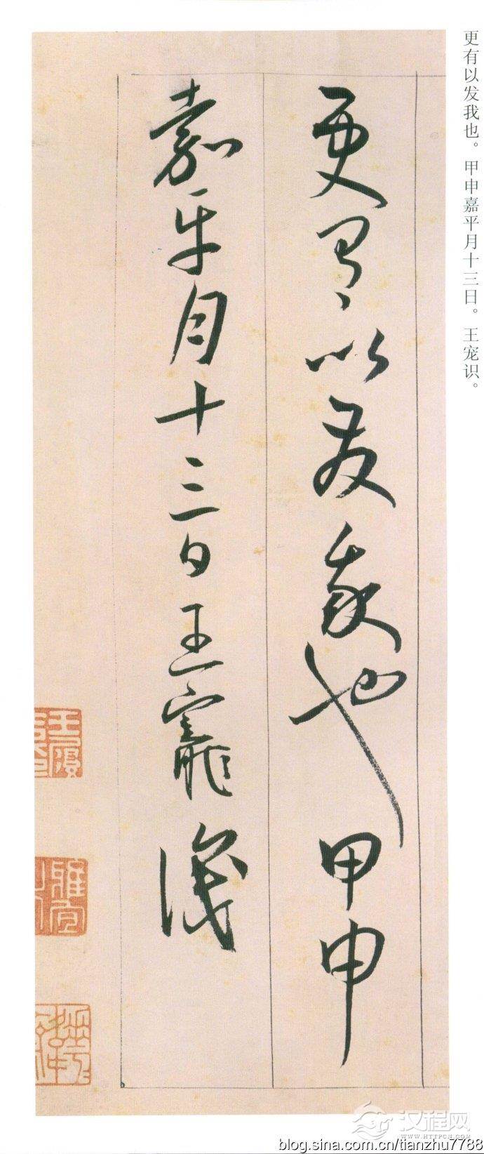 王宠《自书游包山诗》高清大图附释文