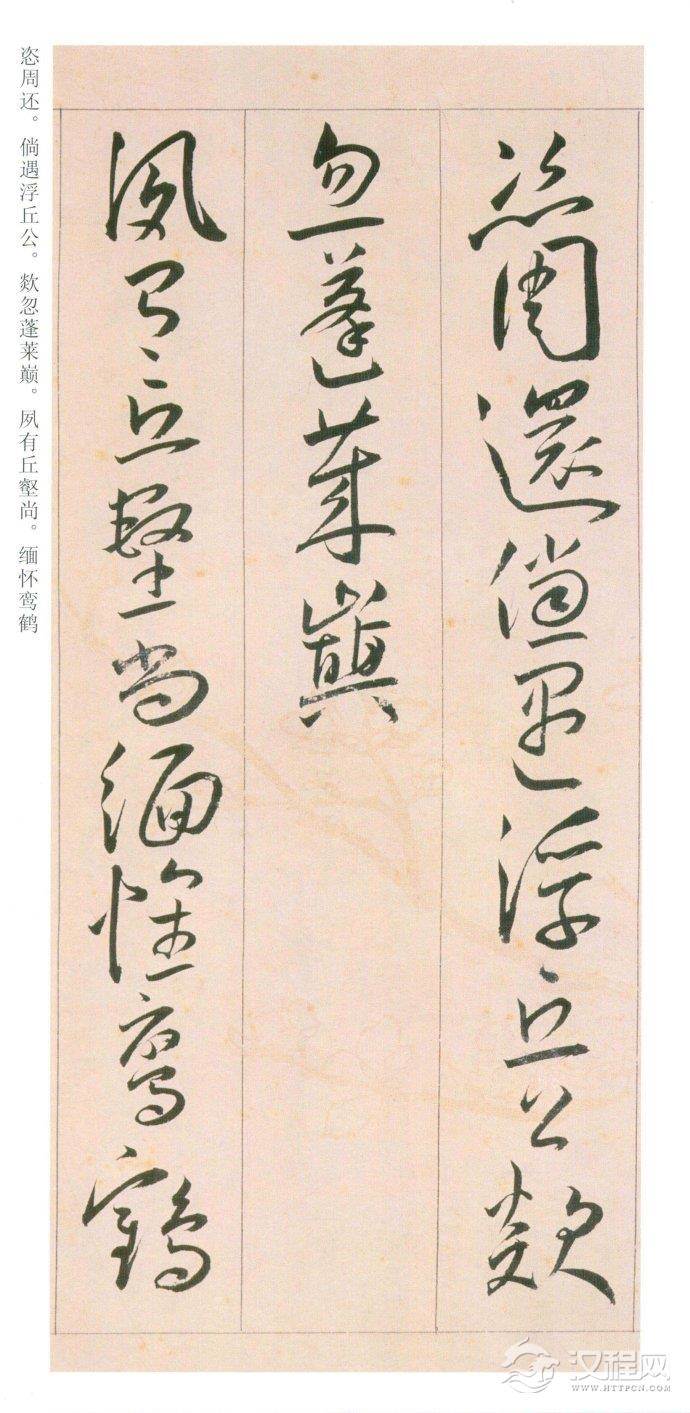 王宠《自书游包山诗》高清大图附释文