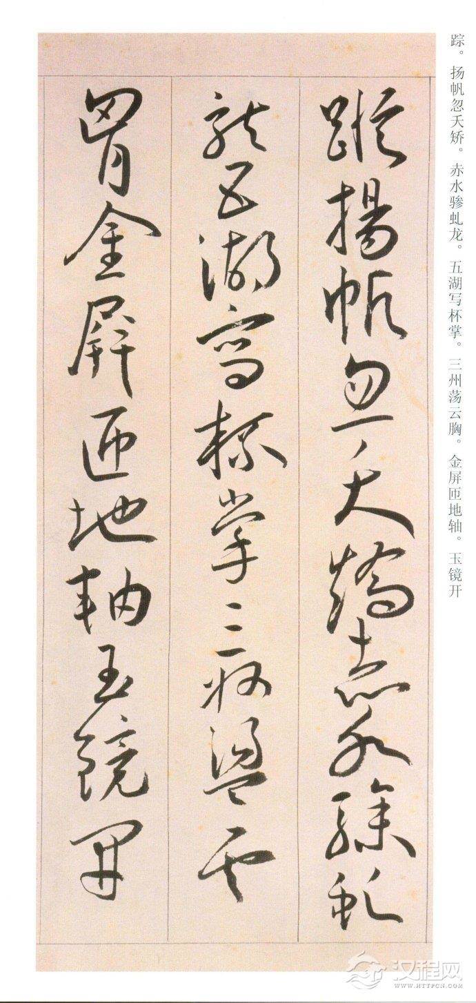 王宠《自书游包山诗》高清大图附释文