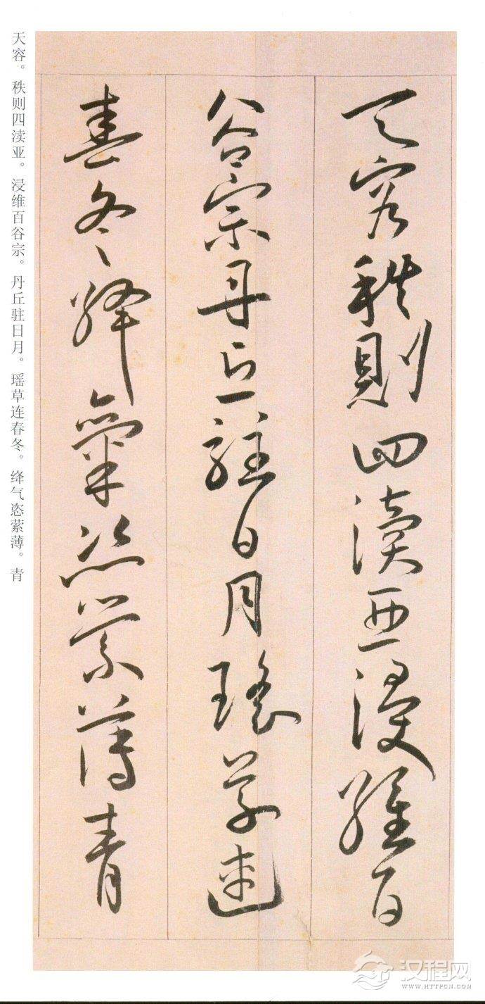 王宠《自书游包山诗》高清大图附释文