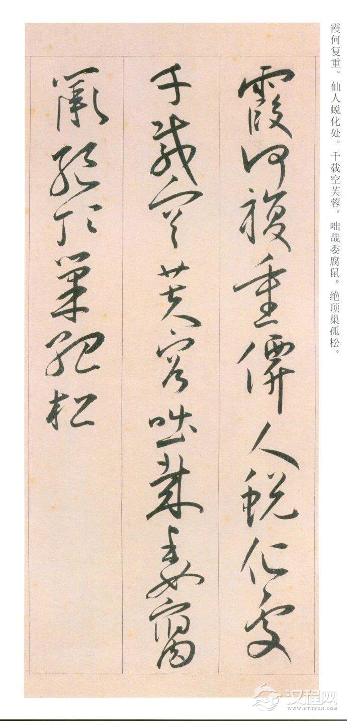 王宠《自书游包山诗》高清大图附释文