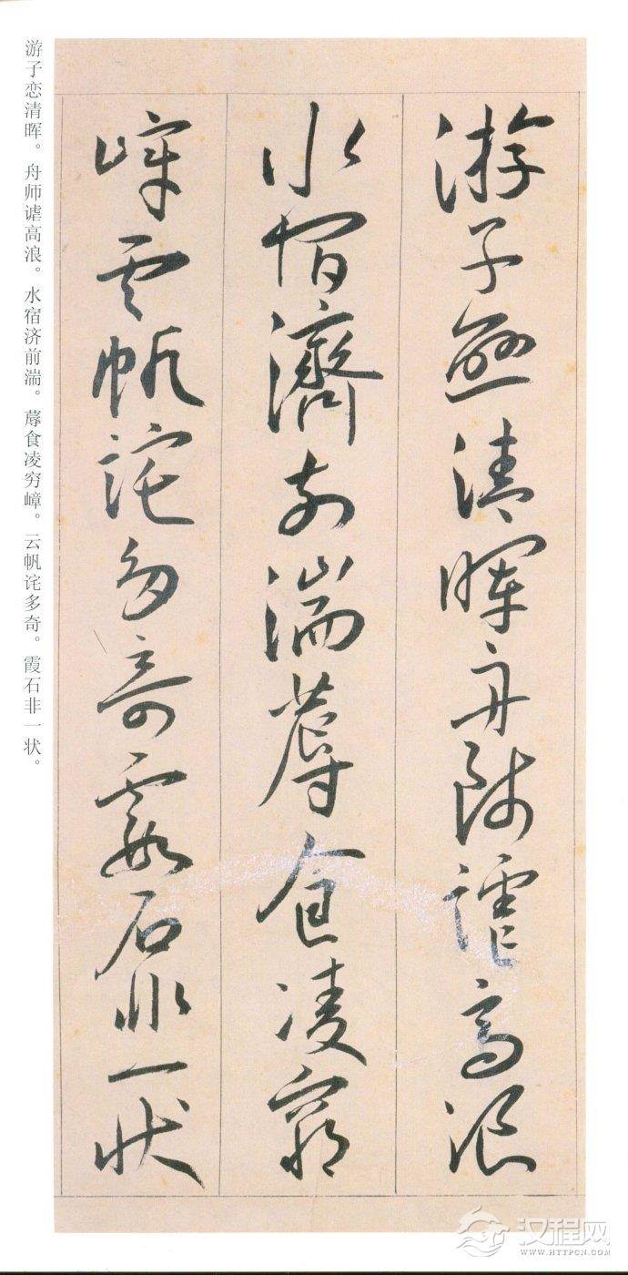 王宠《自书游包山诗》高清大图附释文