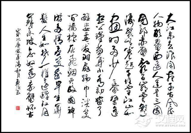 余春法精美书法鉴赏