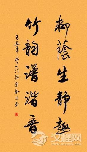 余春法精美书法鉴赏