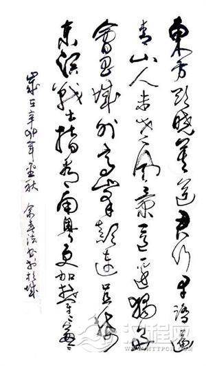 余春法精美书法鉴赏