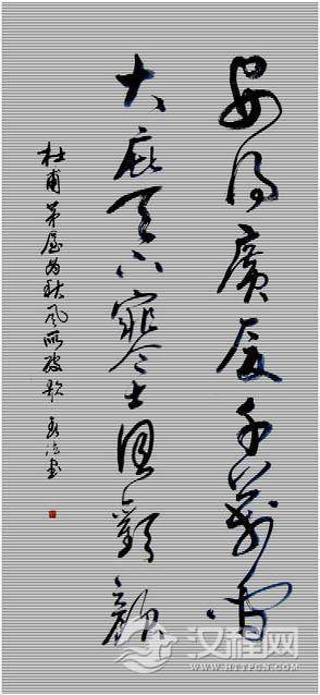 余春法精美书法鉴赏