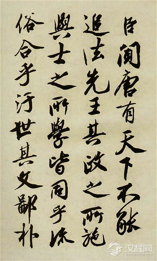 蔡京行书《唐玄宗鹡鸰颂题跋》