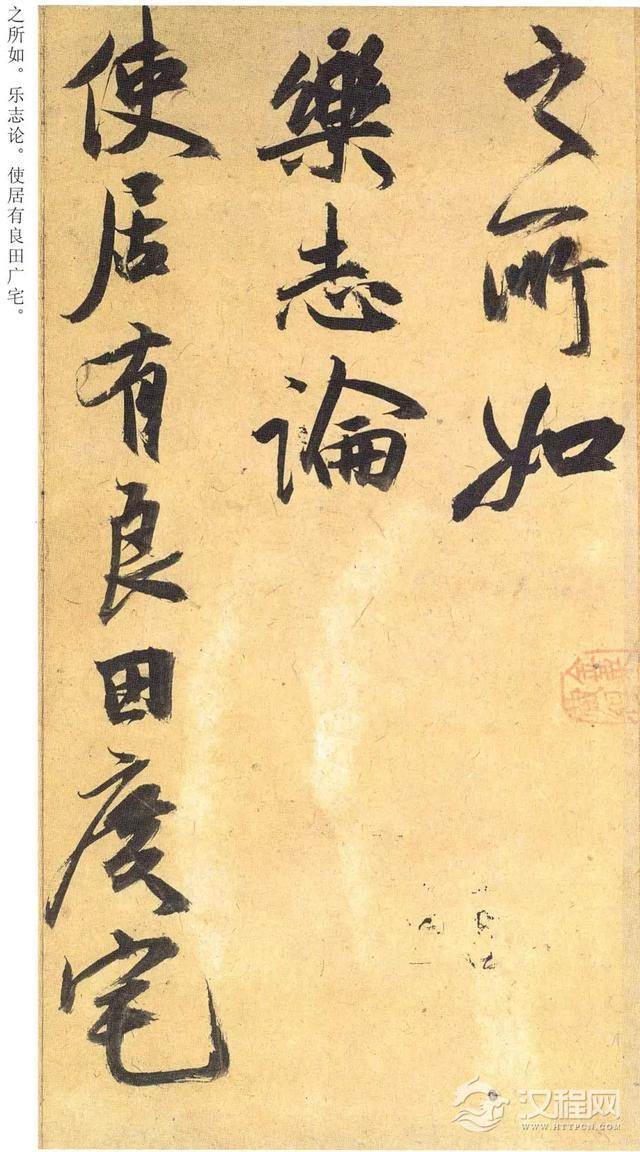 祝允明《行草归田赋》超清