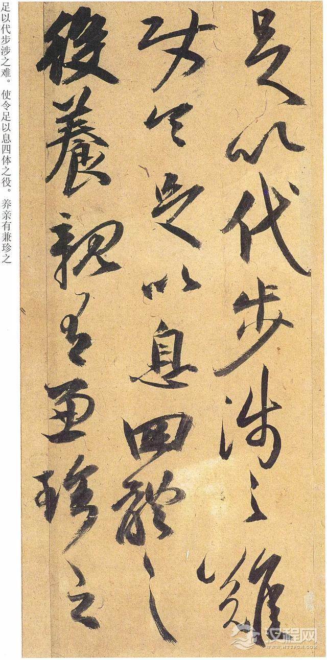 祝允明《行草归田赋》超清