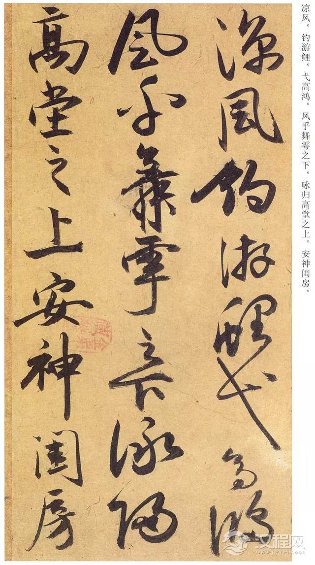 祝允明《行草归田赋》超清