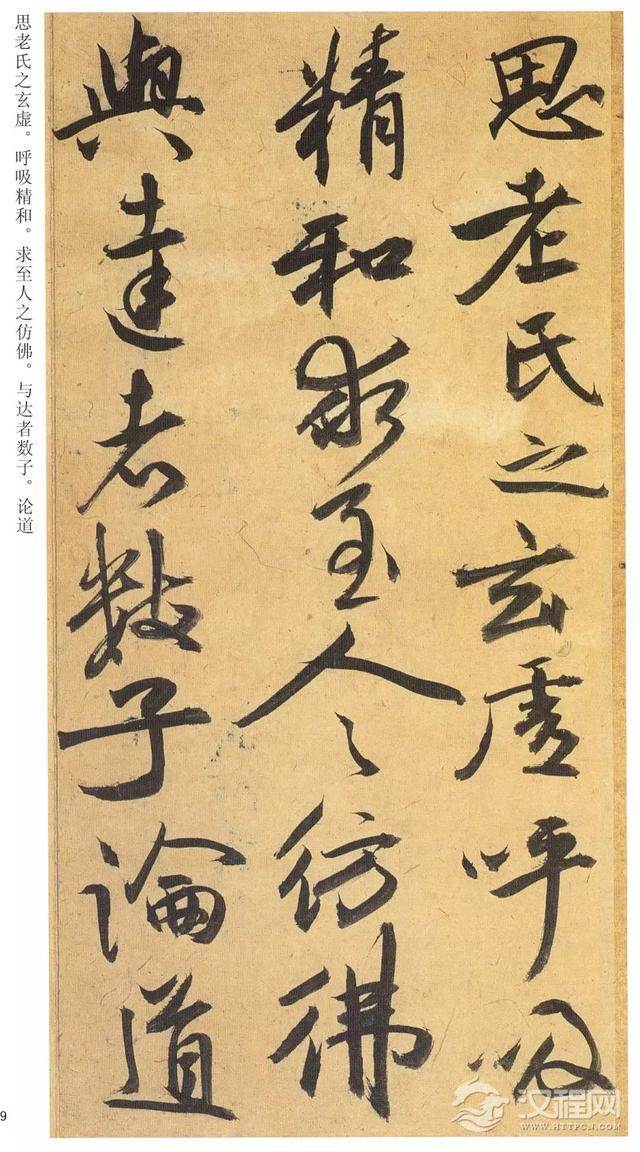 祝允明《行草归田赋》超清