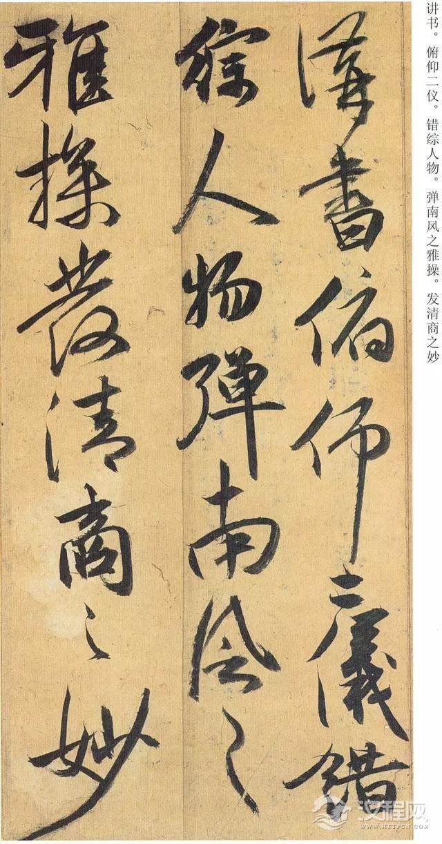 祝允明《行草归田赋》超清